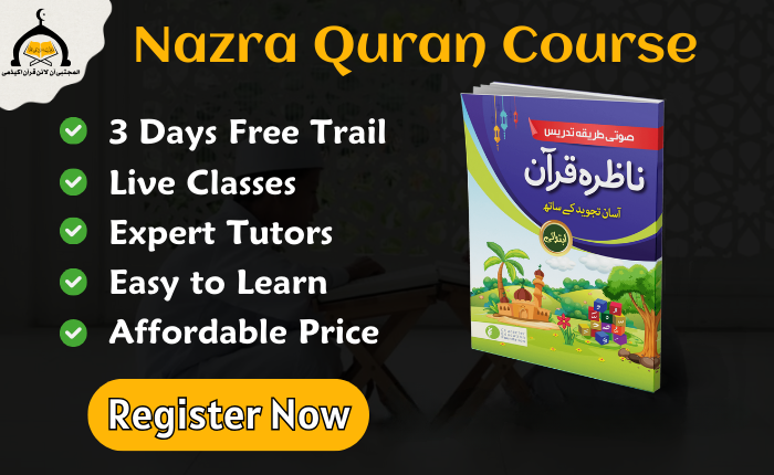 ILM QURAN Online Nazra-E-Quran Course